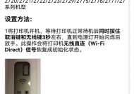 教你如何取消惠普打印机无线连接（惠普打印机无线连接取消步骤详解）