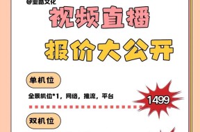 如何收费？——抖音直播带货收费解析