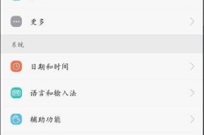 荣耀手机滑屏方式如何设定？