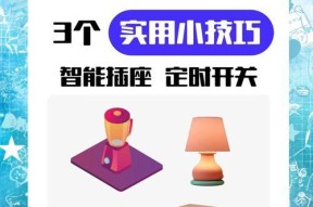 八六型智能插座怎么用？使用中有哪些注意事项？