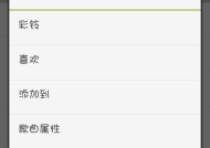 如何将歌曲设置为安卓手机铃声（以个性化方式定制手机铃声）