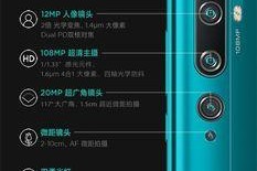 小米CC9配置全公布？性能特点有哪些？