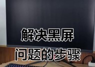 电脑放歌会黑屏吗怎么办？遇到这种情况应该如何排查问题？