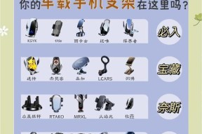 手机支架头拆卸方法？如何安全取下？