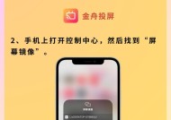 投屏时如何操作手机继续游戏？遇到连接问题怎么办？