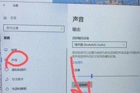 为什么Win10的麦克风总在你聊私房钱时自动开启？