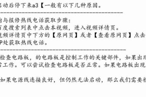 前锋热水器温度调节无效是什么原因？如何解决这一问题？