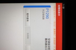 185复印机吸气风扇出现故障怎么办？如何快速解决？