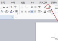 优化文档排版技巧——WPS页脚中横线和竖线的运用（以WPS页脚为例）