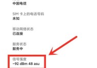 手机无法使用网络怎么办？有哪些快速解决方法？