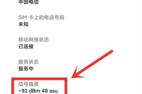 手机无法使用网络怎么办？有哪些快速解决方法？