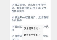 如何设置拦截境外电话（有效解决境外电话骚扰问题）