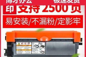 解决打印机打印表格不齐的问题（如何调整打印设置确保表格完美输出）