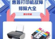 如何解决打印机故障（有效的打印机故障解决方案）