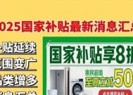 贵州国补笔记本电脑如何使用？补贴政策有哪些？