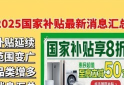 贵州国补笔记本电脑如何使用？补贴政策有哪些？