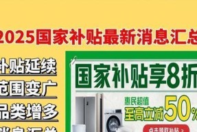 贵州国补笔记本电脑如何使用？补贴政策有哪些？