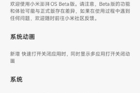 小米11澎湃推送关闭方法是什么？