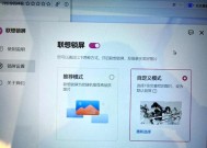 联想锁屏壁纸删除方法是什么？删除后如何恢复？