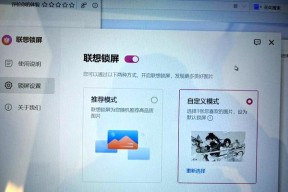 联想锁屏壁纸删除方法是什么？删除后如何恢复？