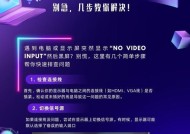 电脑黑屏显示横杠的原因是什么？
