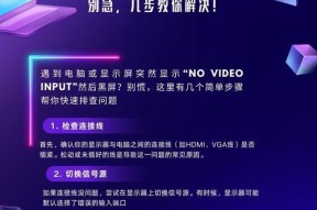 电脑黑屏显示横杠的原因是什么？