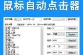 罗技鼠标连点功能如何开启？自动连点设置教程是什么？