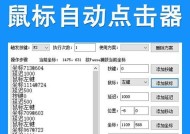 罗技鼠标连点功能如何开启？自动连点设置教程是什么？