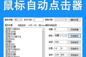 罗技鼠标连点功能如何开启？自动连点设置教程是什么？