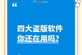 电脑装盗版软件真的能省下几百块？这些坑你踩过几个？