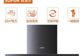 韩帝油烟机自动清洗技术的革新（智能家居的新选择）