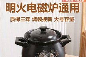 电磁炉砂锅消磁问题的解决方法（如何避免电磁炉砂锅消磁）