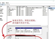接新硬盘电脑黑屏怎么回事？如何解决硬盘连接问题？