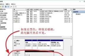 接新硬盘电脑黑屏怎么回事？如何解决硬盘连接问题？