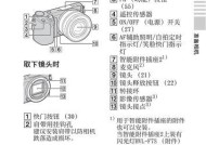 索尼相机显示虚线如何消除？解决方法是什么？