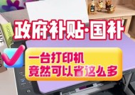 打印机领取国补流程是什么？需要哪些材料？