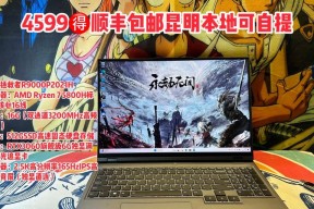 拯救者2代电脑配置如何？拯救者2代的性能评价是什么？