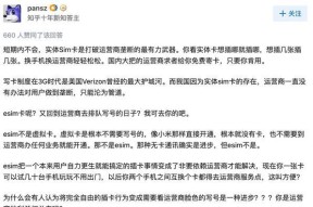 如何激活iPhone的eSIM功能？教程步骤是什么？