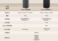 小米音箱如何实现无线传音？