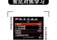 索尼手机相机如何进行对焦？