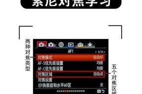 索尼手机相机如何进行对焦？
