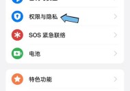 摄像头如何关闭？