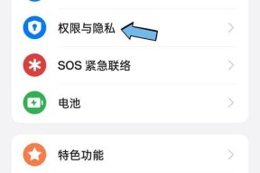 摄像头如何关闭？