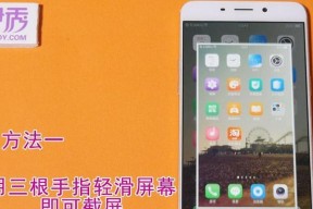 如何设置平板截屏快捷键（简便操作提升效率）