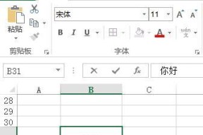苹果笔记本表格图片嵌入方法是什么？
