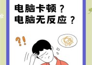 电脑卡顿鼠标指针不动怎么办？如何优化？