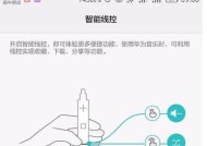 如何正确关闭耳机模式（简单操作帮您快速切换）