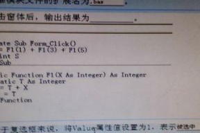 以VB编程入门代码为基础的编程指南（从入门到精通）