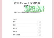 苹果手机忘记系统密码如何找回？找回密码的步骤有哪些？