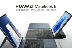 华为笔记本贴图纸的方法有哪些？